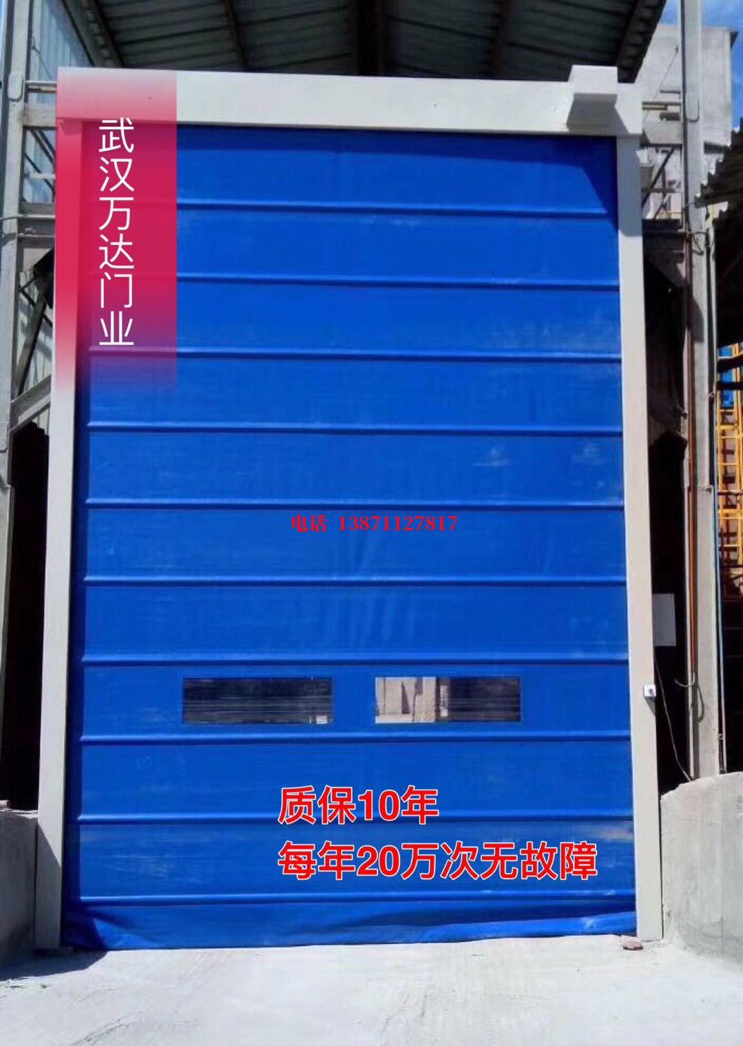 标价表防爆卷帘门_COPY